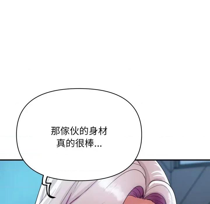 顶级豪门秘辛 顶级豪门秘辛-第5话 第97页