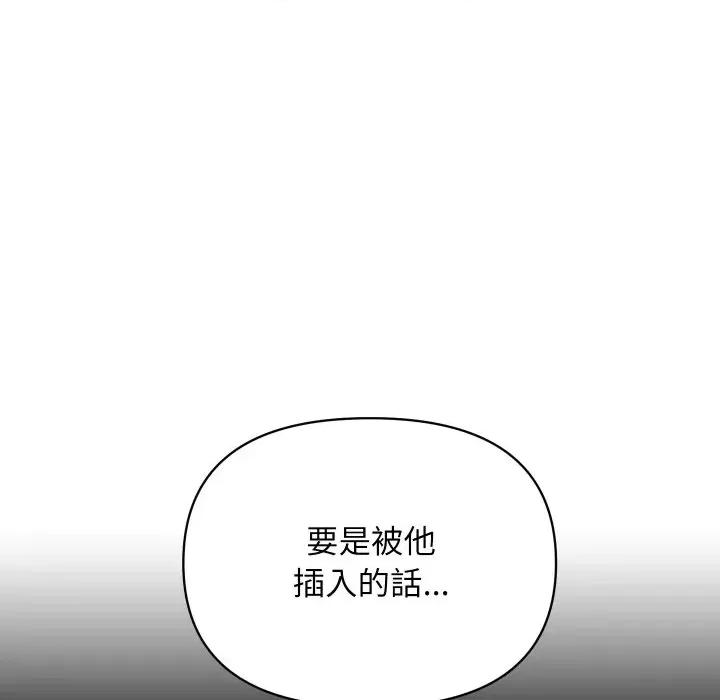 顶级豪门秘辛 顶级豪门秘辛-第5话 第99页
