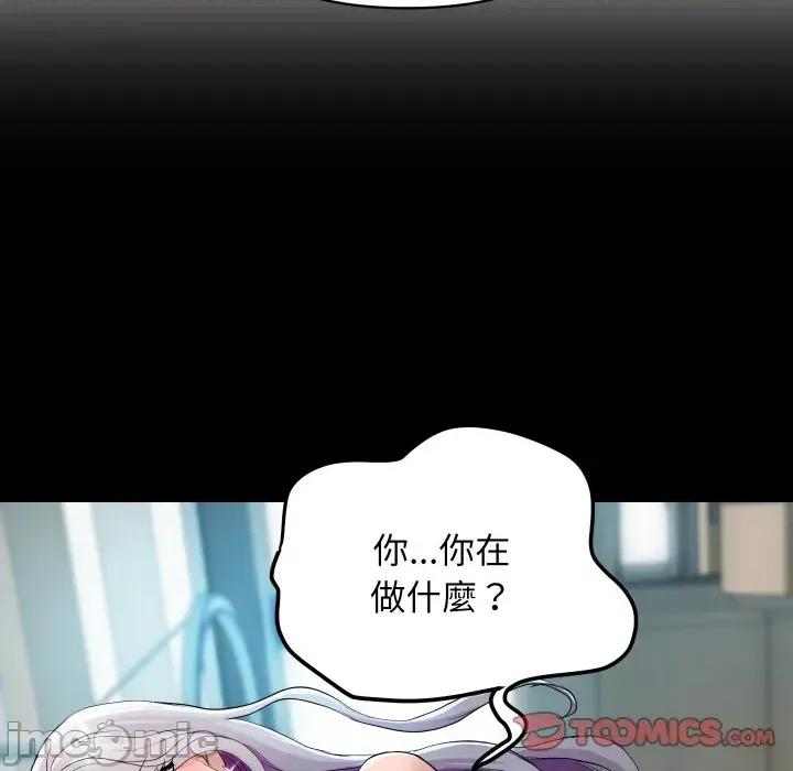 顶级豪门秘辛 顶级豪门秘辛-第5话 第100页