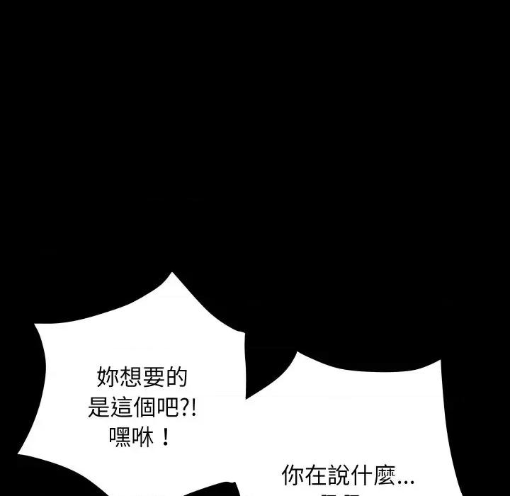 顶级豪门秘辛 顶级豪门秘辛-第5话 第103页