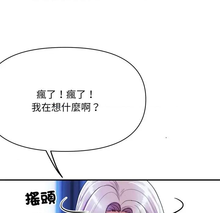 顶级豪门秘辛 顶级豪门秘辛-第5话 第111页