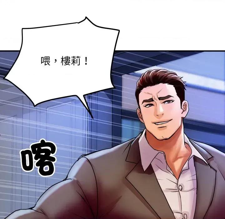 顶级豪门秘辛 顶级豪门秘辛-第5话 第114页