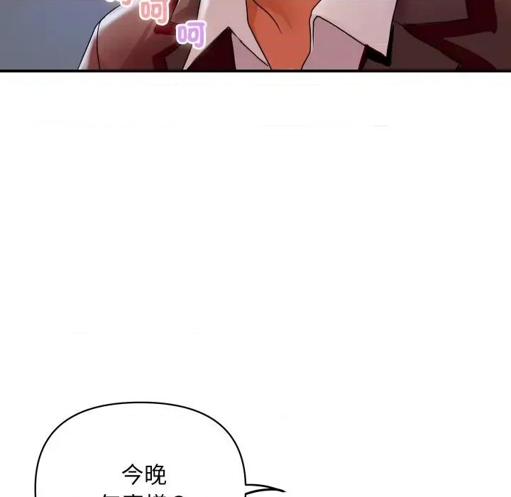 顶级豪门秘辛 顶级豪门秘辛-第5话 第121页
