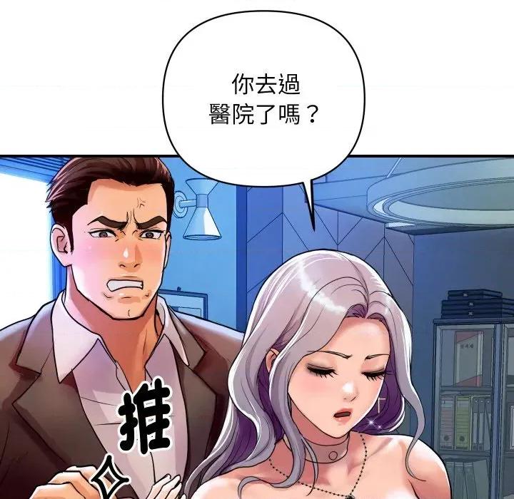 顶级豪门秘辛 顶级豪门秘辛-第5话 第124页
