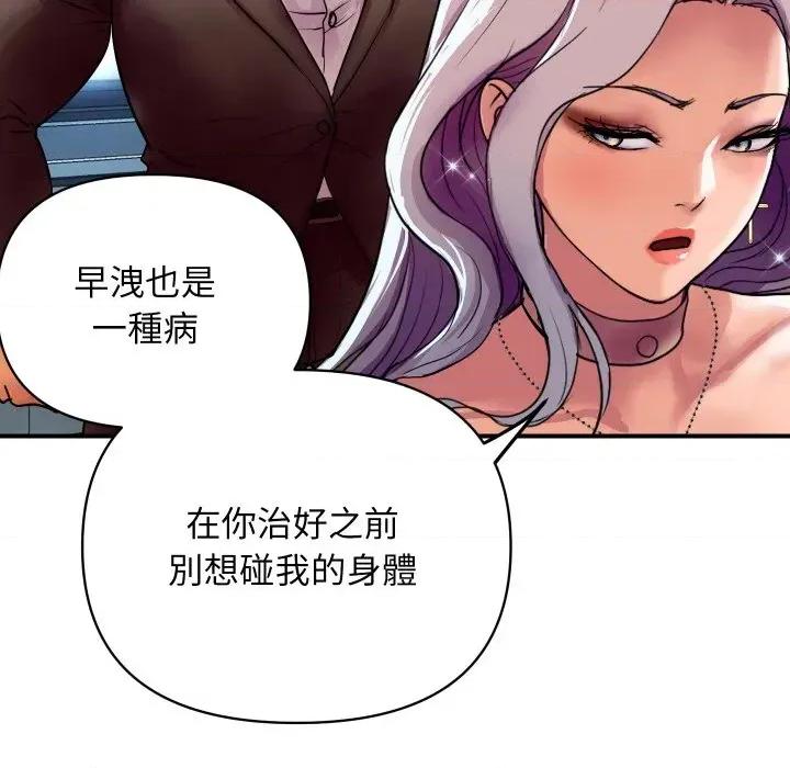 顶级豪门秘辛 顶级豪门秘辛-第5话 第128页