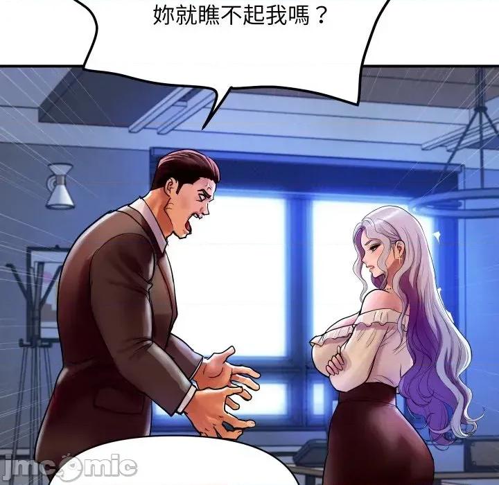 顶级豪门秘辛 顶级豪门秘辛-第5话 第130页