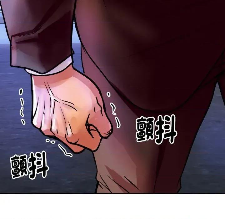 顶级豪门秘辛 顶级豪门秘辛-第5话 第133页