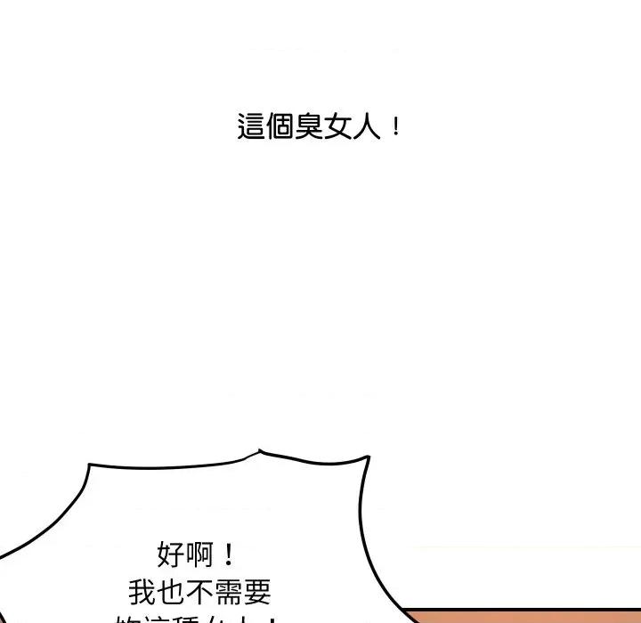 顶级豪门秘辛 顶级豪门秘辛-第5话 第134页