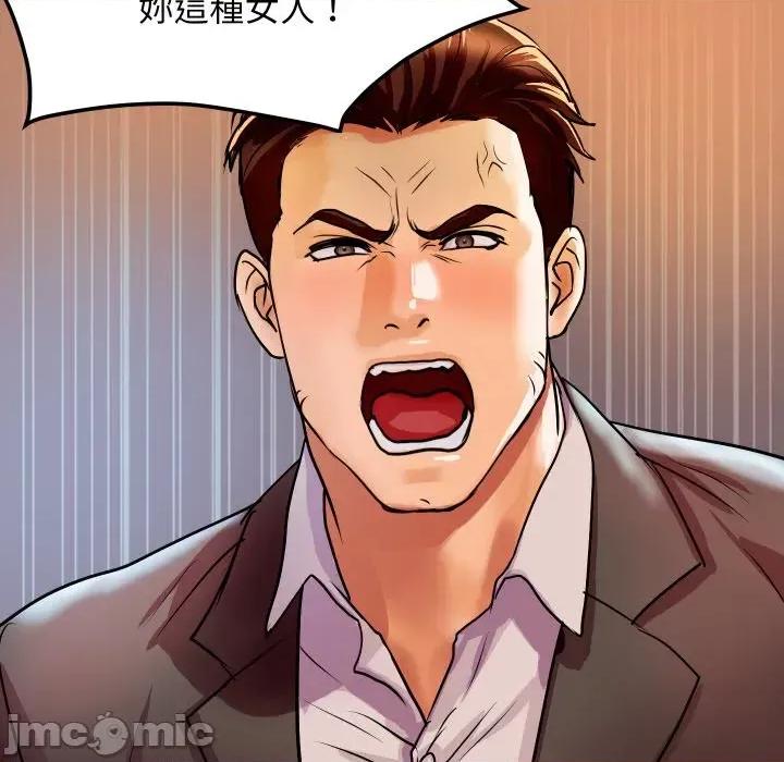 顶级豪门秘辛 顶级豪门秘辛-第5话 第135页