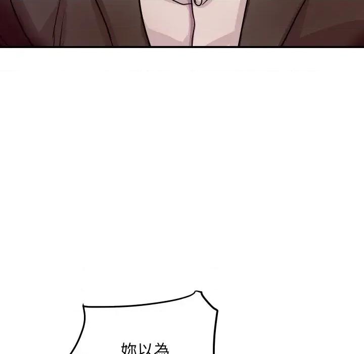 顶级豪门秘辛 顶级豪门秘辛-第5话 第136页