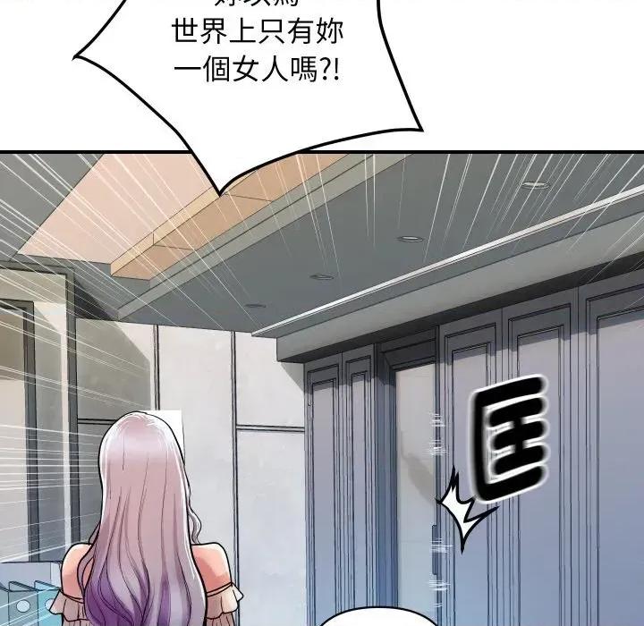 顶级豪门秘辛 顶级豪门秘辛-第5话 第137页