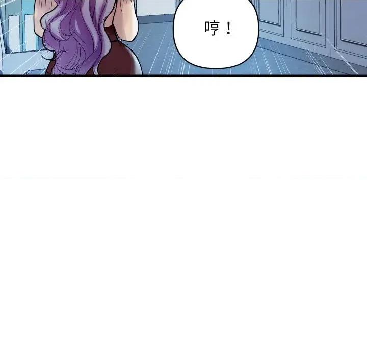 顶级豪门秘辛 顶级豪门秘辛-第5话 第138页