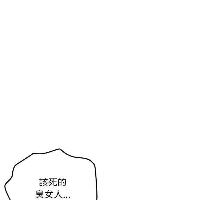 顶级豪门秘辛 顶级豪门秘辛-第5话 第142页