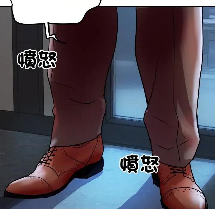 顶级豪门秘辛 顶级豪门秘辛-第5话 第143页