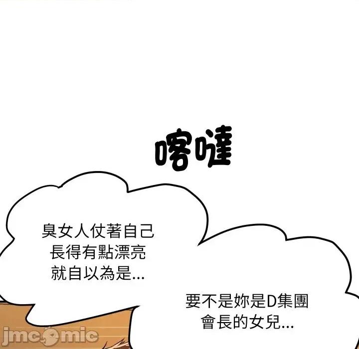 顶级豪门秘辛 顶级豪门秘辛-第5话 第145页