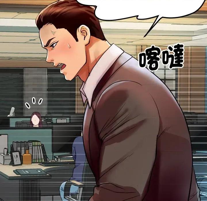 顶级豪门秘辛 顶级豪门秘辛-第5话 第146页