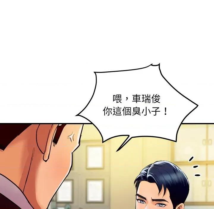 顶级豪门秘辛 顶级豪门秘辛-第5话 第151页