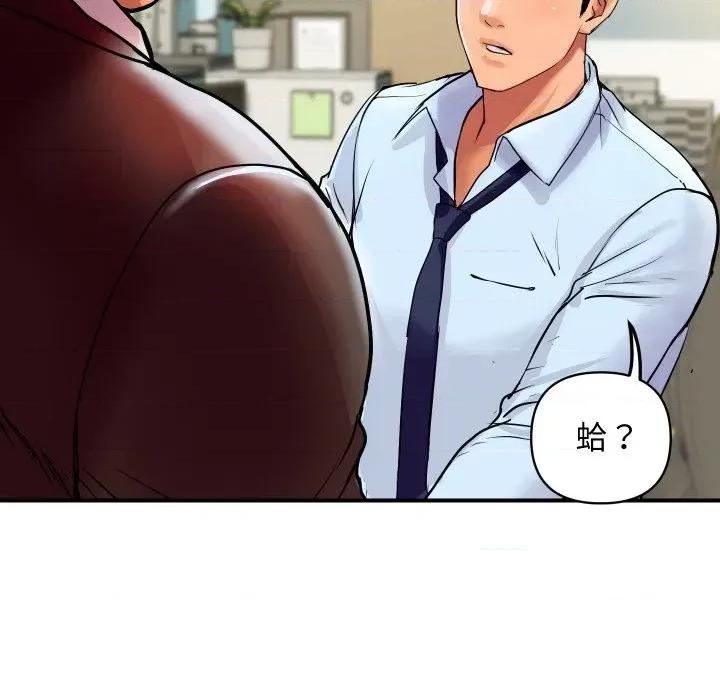 顶级豪门秘辛 顶级豪门秘辛-第5话 第152页