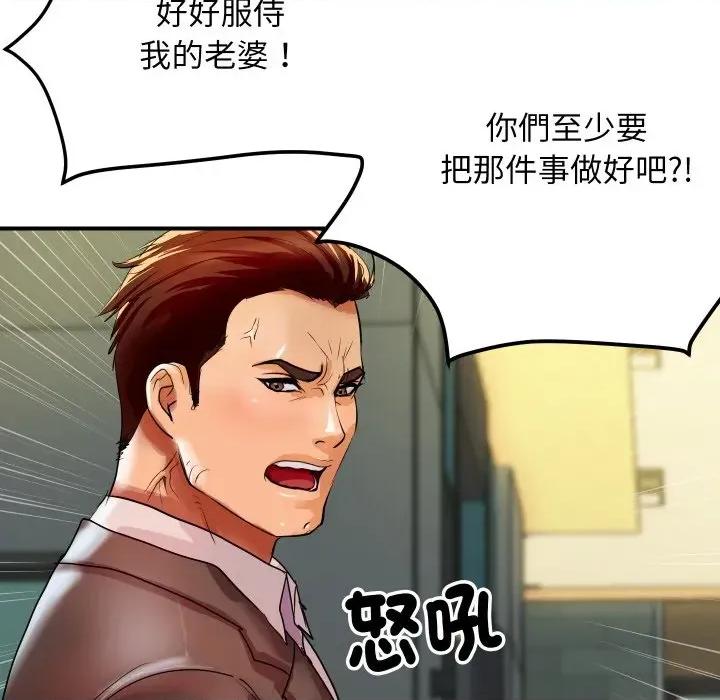 顶级豪门秘辛 顶级豪门秘辛-第5话 第154页