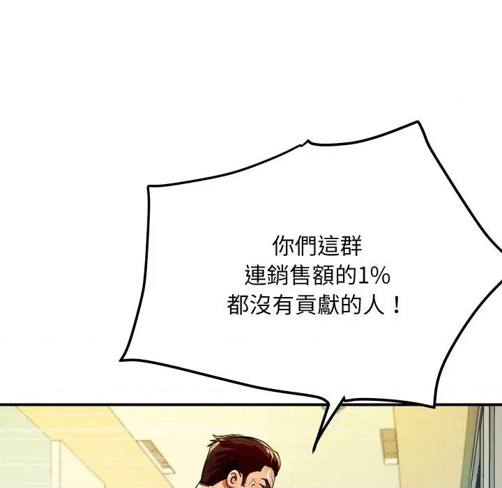 顶级豪门秘辛 顶级豪门秘辛-第5话 第156页