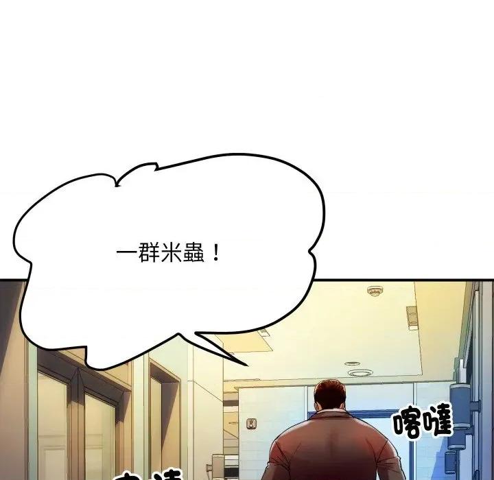 顶级豪门秘辛 顶级豪门秘辛-第5话 第159页