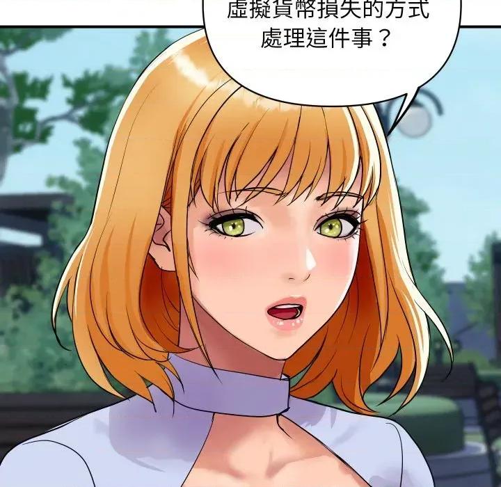 顶级豪门秘辛 顶级豪门秘辛-第5话 第168页