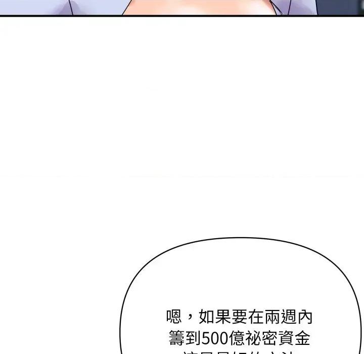 顶级豪门秘辛 顶级豪门秘辛-第5话 第169页