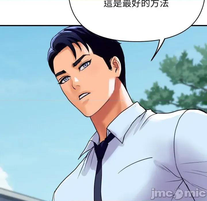 顶级豪门秘辛 顶级豪门秘辛-第5话 第170页