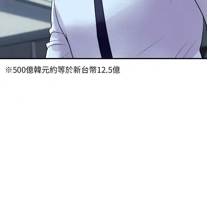 顶级豪门秘辛 顶级豪门秘辛-第5话 第171页