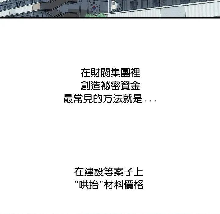 顶级豪门秘辛 顶级豪门秘辛-第5话 第174页