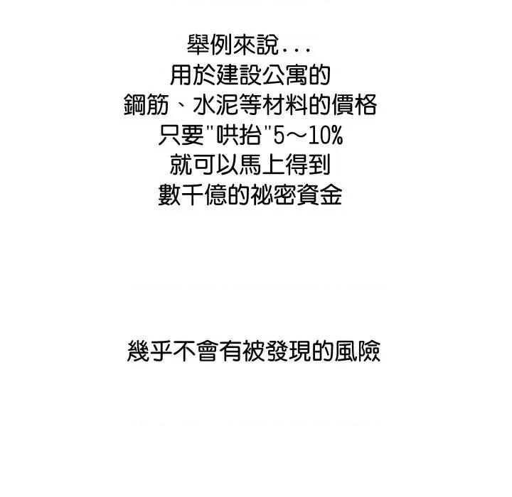 顶级豪门秘辛 顶级豪门秘辛-第5话 第177页