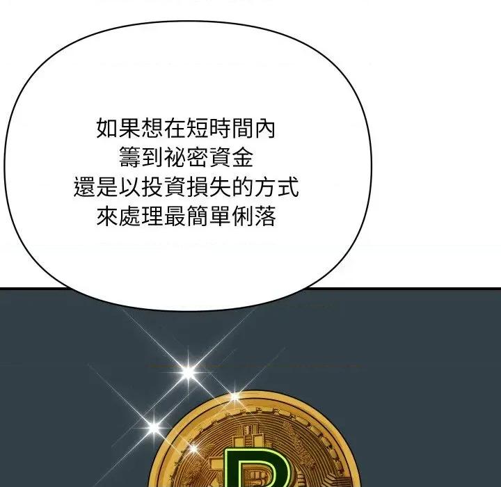顶级豪门秘辛 顶级豪门秘辛-第5话 第181页