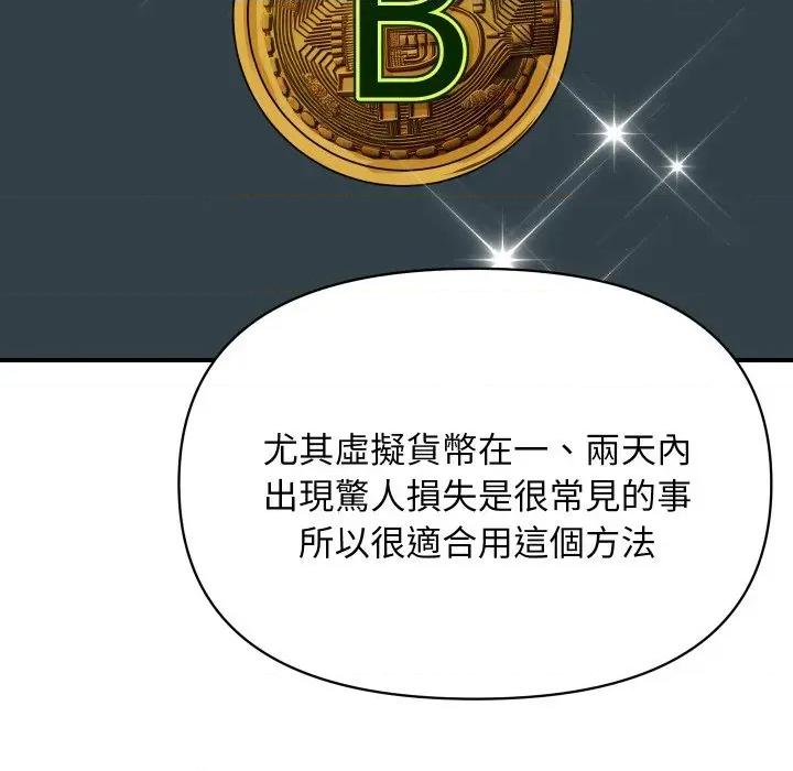顶级豪门秘辛 顶级豪门秘辛-第5话 第182页