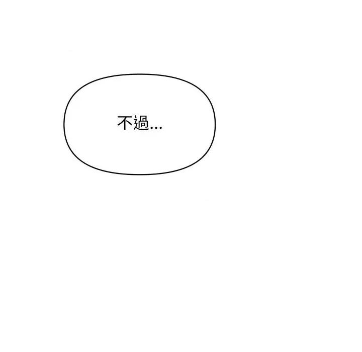 顶级豪门秘辛 顶级豪门秘辛-第5话 第183页