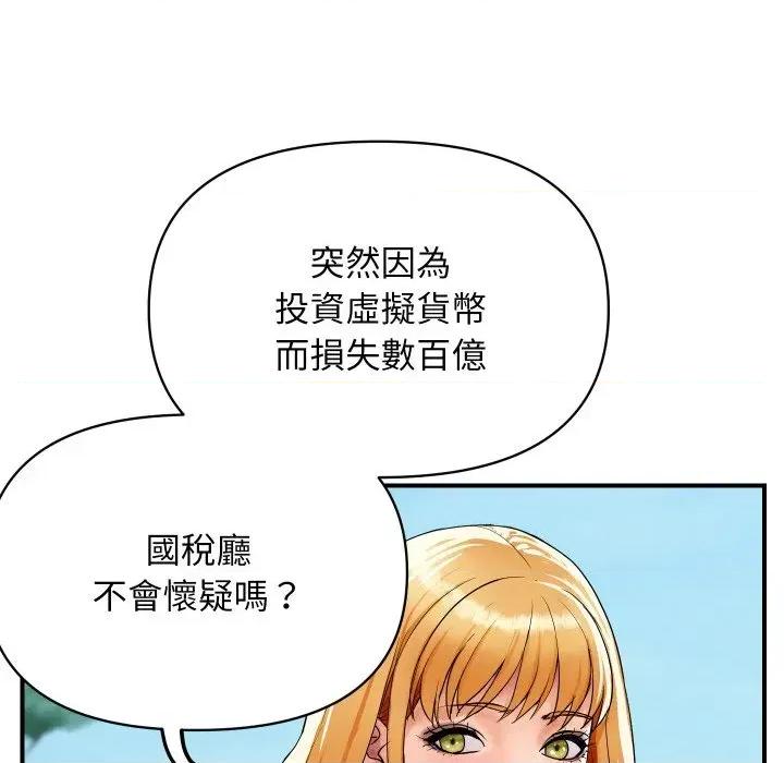 顶级豪门秘辛 顶级豪门秘辛-第5话 第184页