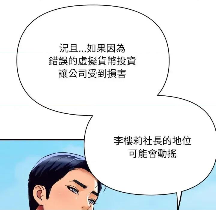 顶级豪门秘辛 顶级豪门秘辛-第5话 第187页