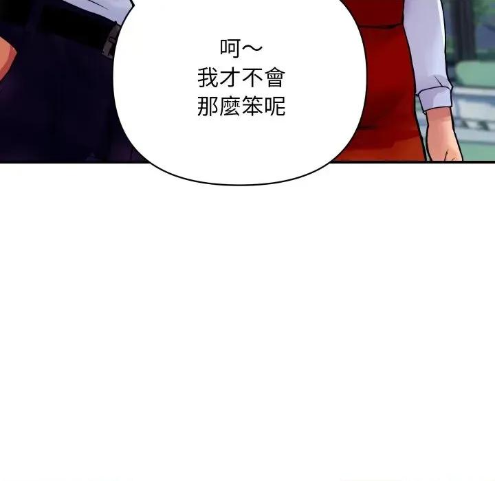 顶级豪门秘辛 顶级豪门秘辛-第5话 第189页