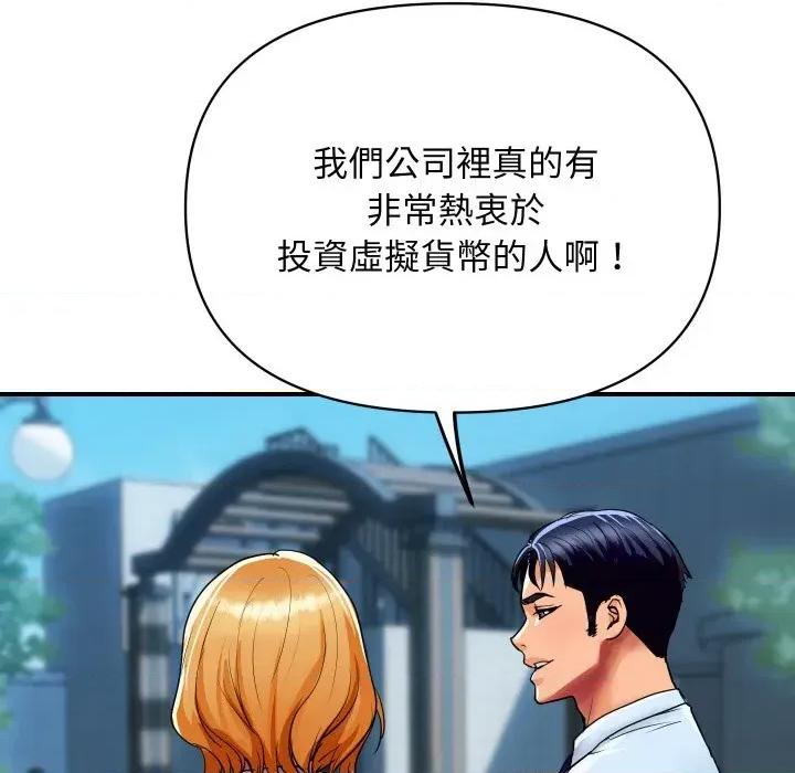 顶级豪门秘辛 顶级豪门秘辛-第5话 第191页