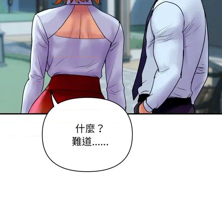 顶级豪门秘辛 顶级豪门秘辛-第5话 第192页