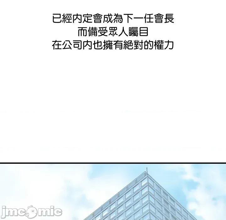 顶级豪门秘辛 顶级豪门秘辛-第6话 第5页