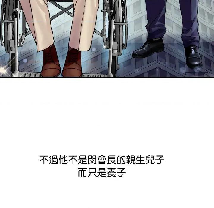 顶级豪门秘辛 顶级豪门秘辛-第6话 第7页