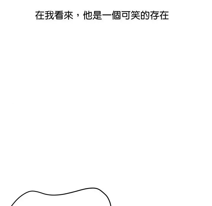 顶级豪门秘辛 顶级豪门秘辛-第6话 第8页