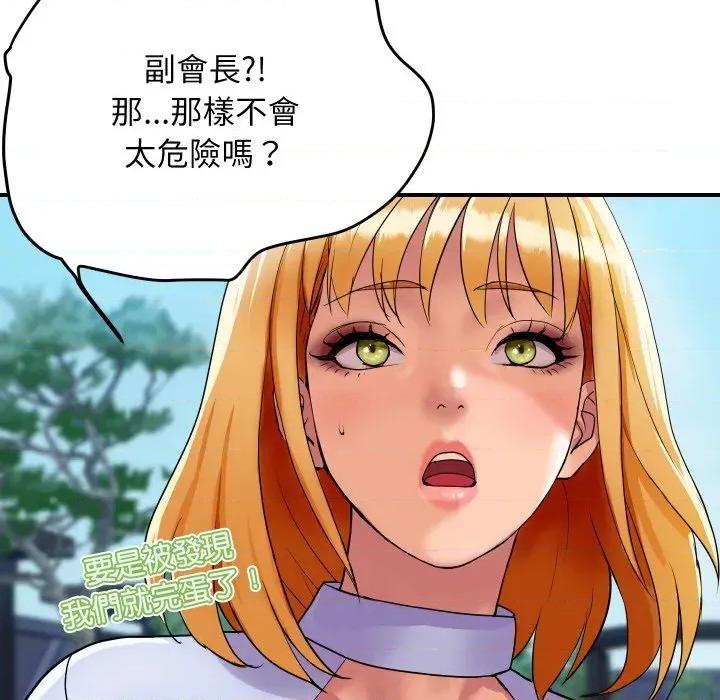 顶级豪门秘辛 顶级豪门秘辛-第6话 第9页