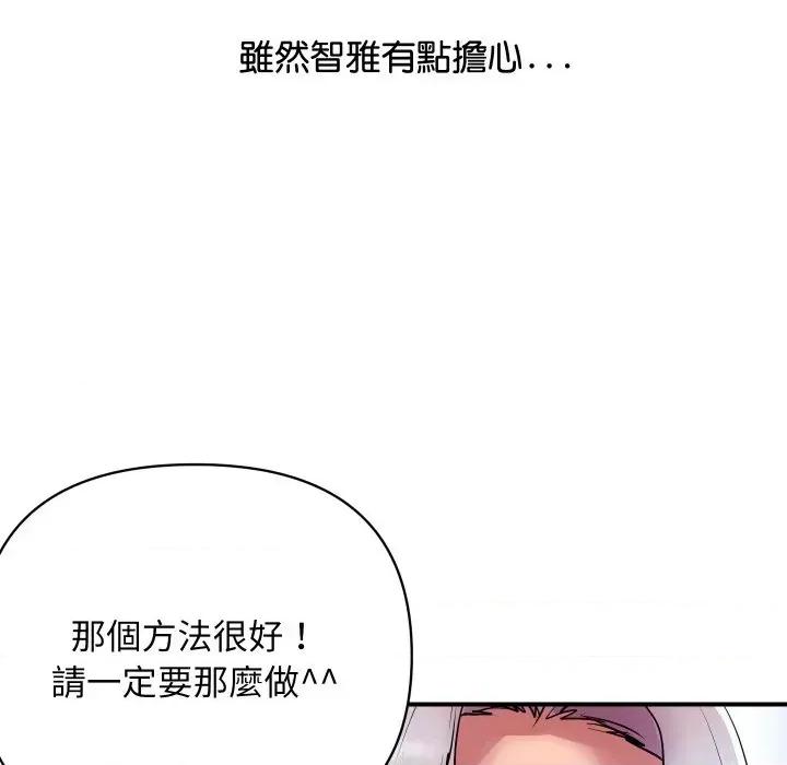 顶级豪门秘辛 顶级豪门秘辛-第6话 第11页