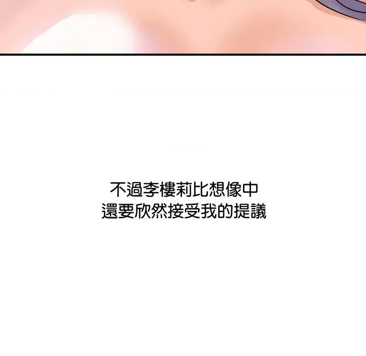 顶级豪门秘辛 顶级豪门秘辛-第6话 第13页