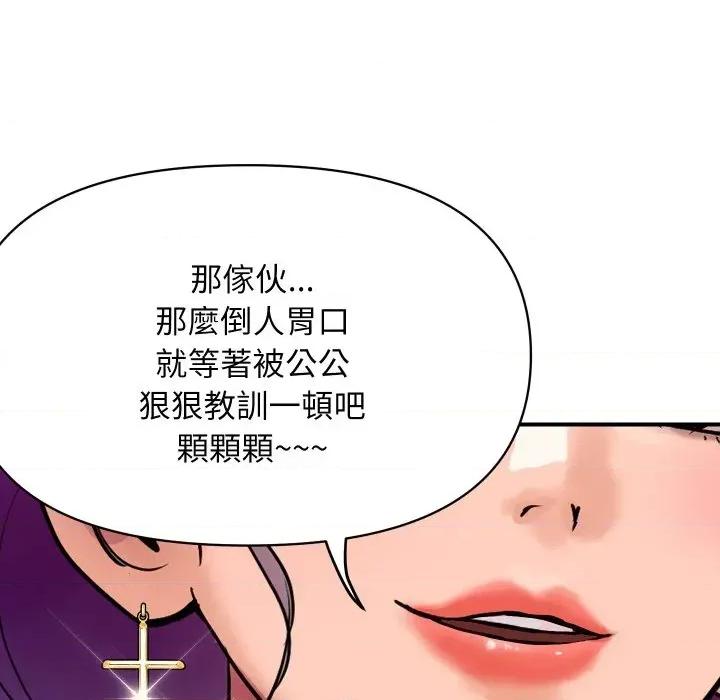顶级豪门秘辛 顶级豪门秘辛-第6话 第14页
