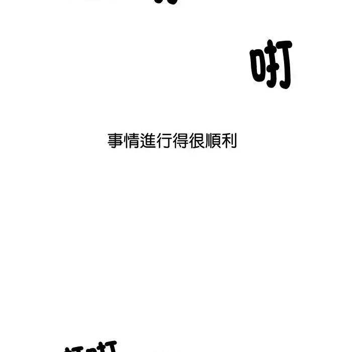顶级豪门秘辛 顶级豪门秘辛-第6话 第18页