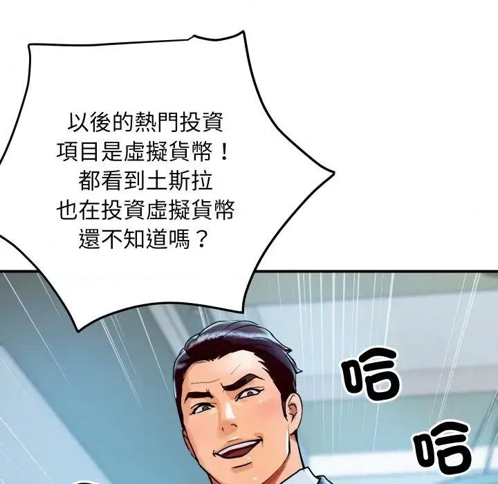 顶级豪门秘辛 顶级豪门秘辛-第6话 第21页