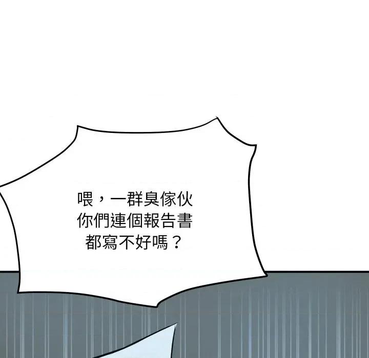 顶级豪门秘辛 顶级豪门秘辛-第6话 第24页