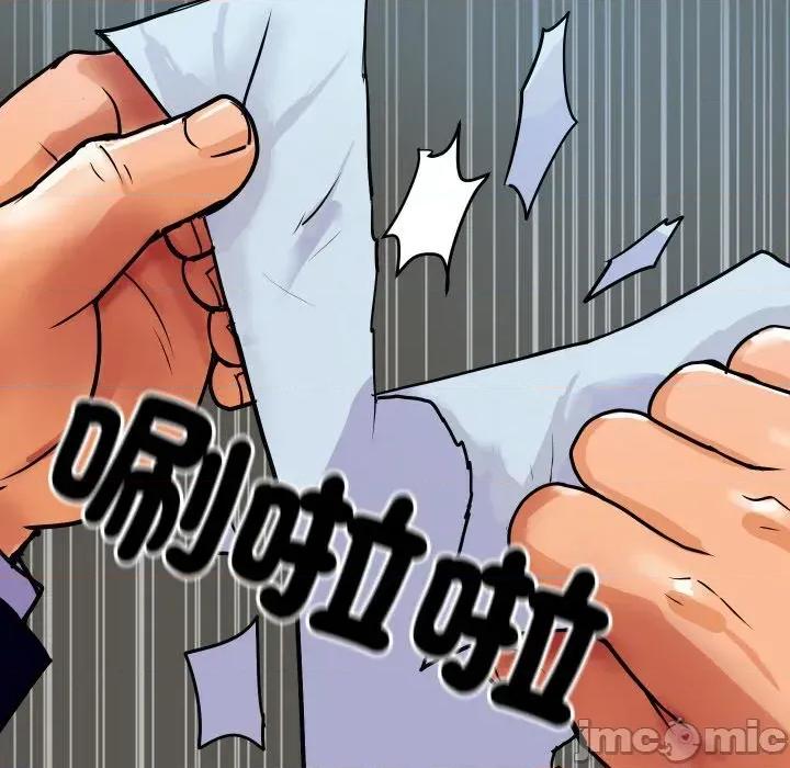 顶级豪门秘辛 顶级豪门秘辛-第6话 第25页